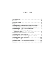 Десять секретов Богатства. Джексон