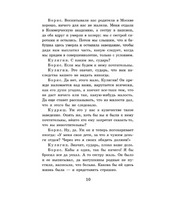 Гроза. Пьесы. Островский Александр Николаевич