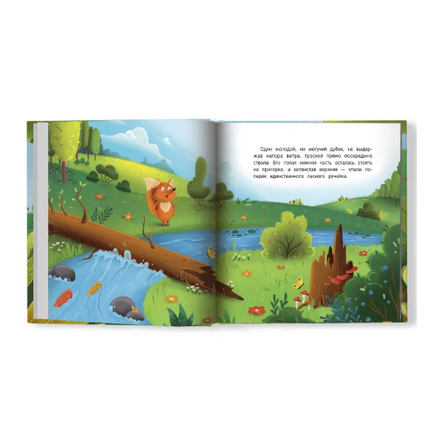 Как муравьишка лес спас Printed books Феникс-Премьер