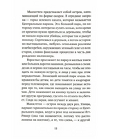 Красная Шапочка на Манхэттене