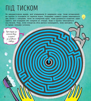 STEM-старт для дітей : Технології : книжка-активіті (у)