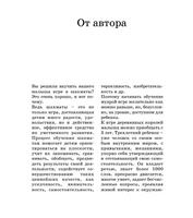 Шахматы для детей.  Игорь Сухин