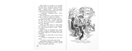 Как я был вундеркиндом Printed books ЭНАС