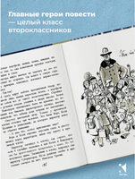 Недопёсок. Коваль Ю. Printed books РЕЧЬ