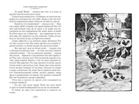 Снежная королева и другие сказки, рассказанные детям