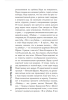 Мертвые пианисты. Ру Е.А.