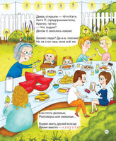 Кремниевая малина. Истории из Кремниевой долины
