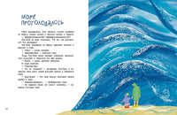 Ула-Луна и ее море. Михеева Т.