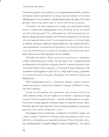 Открой, когда тебе сложно. Книга-поддержка для тех, кто ищет себя