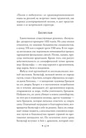 Беовульф. Героический эпос Printed books Эксмо Всемирная Литература
