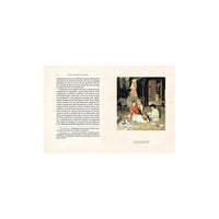 Учатся мальчики, учатся девочки! Книга с историей