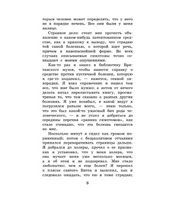 Трое в лодке, не считая собаки.  Джером Клапка Джером