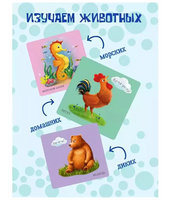 Книжка для купания. Дикие животные Printed books Робинс