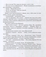 Алексин А. Коля пишет Оле, Оля пишет Коле