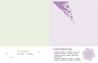 Снежинки. 8 оригинальных моделей. Вып.1