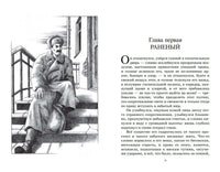 Голгофа. Повесть. Лиханов А.А.