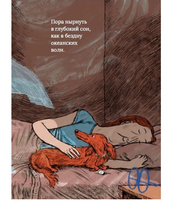 Жара. Даг Салати