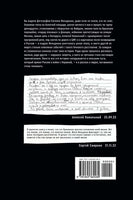 Мечтатели против космонавтов. Фельдман Евгений