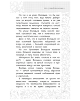 Елки зеленые! Веселые новогодние истории