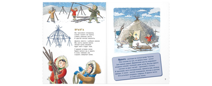 Много домиков на свете! Printed books ЭНАС