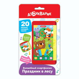 Праздник в лесу. Волшебный смартфончик Printed books Азбукварик Default Title
