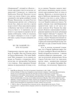 Горе от ума. Студент. Молодые супруги. А. Грибоедов