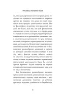 Рефлексы головного мозга. И. Сеченов. Эксклюзивная наука