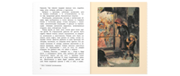 Леночка. Святочная история : повесть Printed books ЭНАС