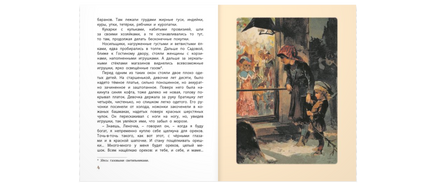 Леночка. Святочная история : повесть Printed books ЭНАС