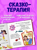 Тося-Бося и несметные сокровища. Весова Ю.