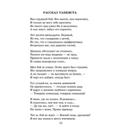 Василий Тёркин. Стихотворения.  Твардовский А. Трифонович