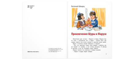 Такие девчонки : рассказы Printed books ЭНАС