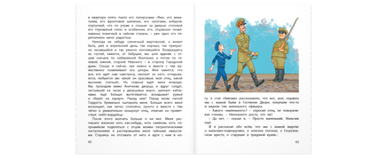 Маленькие мечтатели : рассказы Printed books ЭНАС