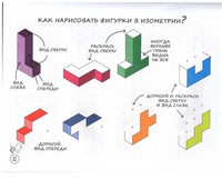 Катамино. Варианты игр и заданий с фигурками катамино