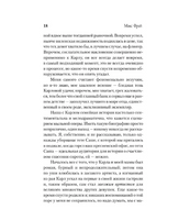 Ключ из желтого металла. Фрай Макс