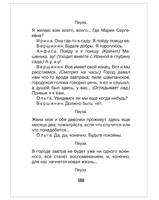 Вишневый сад. Три сестры. Чайка. Чехов А.П. Printed books Росмэн