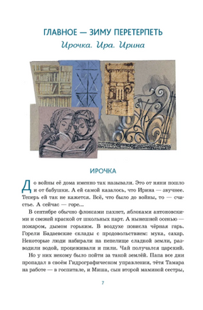 Маленьких у войны не бывает. Кудрявцева Т. Printed books РЕЧЬ
