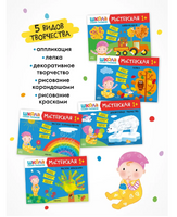 Школа семи гномов. Мастерская 1+. 5 альбомов для творчества