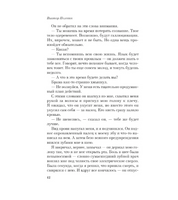 Empire V. Пелевин Виктор Олегович