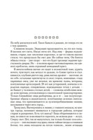 Пинчон Т. Радуга тяготения