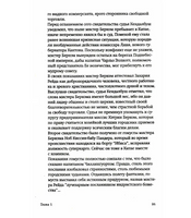 Огненный поток. Гош Амитав