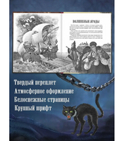 Страшные Сказки