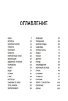 Миссия дикого робота. Питер Браун. Мягкий переплёт