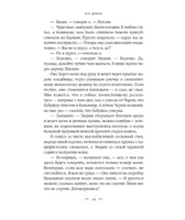 Побег в Тоскану. Деверо Кэт