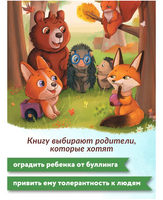 Самый необычный в классе Printed books Феникс-Премьер
