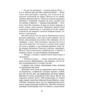Человек-невидимка. Машина времени. Уэллс Герберт Джордж