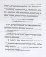 Алексин А. Коля пишет Оле, Оля пишет Коле