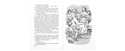 Искатели сокровищ Printed books ЭНАС