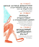 Ставлю лайки - значит существую