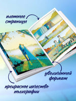 Trendbooks. Гордость и Предубеждение. Графический роман/Остен Д.